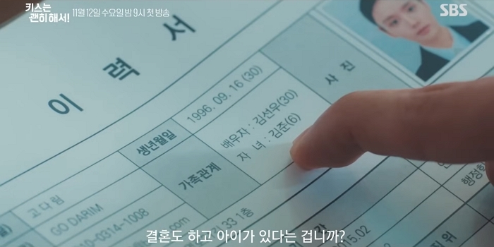 [1차 티저] “저랑 한 키스를 잊기가 힘들어서 이러시는...” 장기용×안은진, 쌍방 속앓이 로맨스♥ 0-29 screenshot (2).jpg