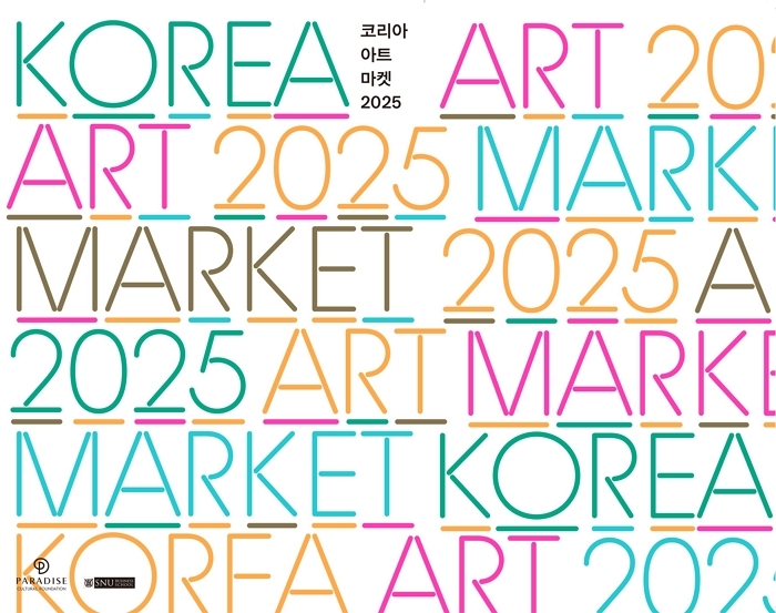파라다이스문화재단-서울대, 한국 미술시장 현황 분석... RM·홍라희·서경배까지