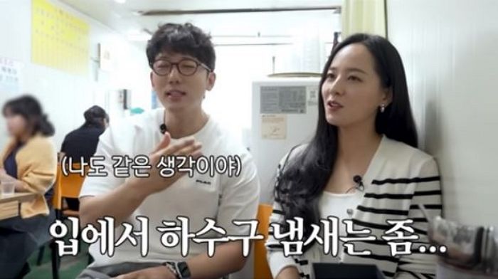 유진, 입냄새 심했던 여배우 폭로... “담배 썩은 냄새가 너무 많이 나더라”