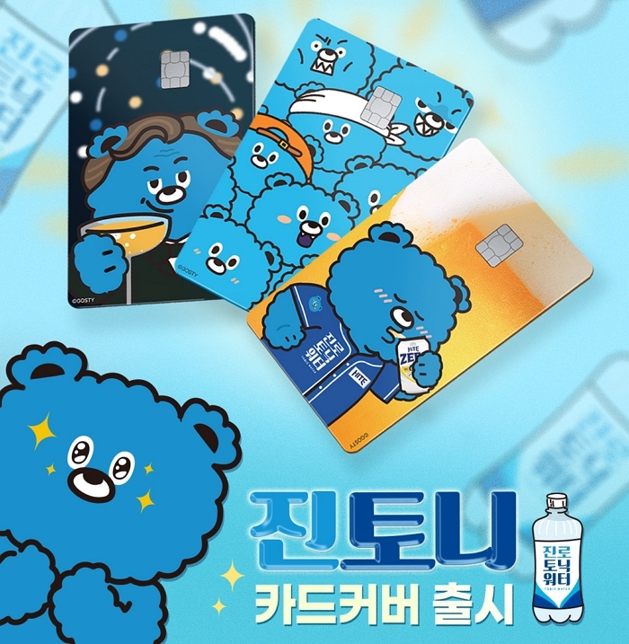 하이트진로음료, 진토니 캐릭터로 MZ세대 겨냥한 카드커버 굿즈 12종 출시