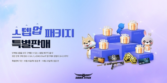 [넥슨 보도자료(2)] 넥슨, '서든어택'에 ‘넥슨빌딩’ 포함 과거 전장 10종 복구!.jpg