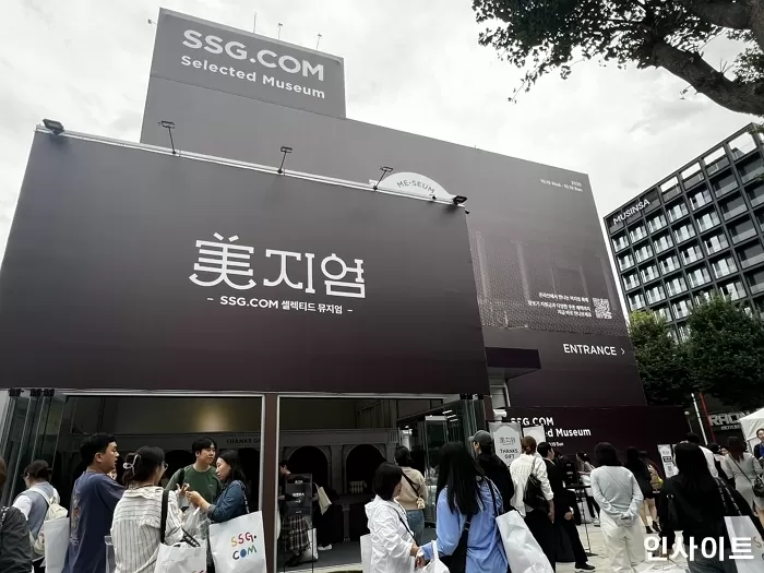 정용진 회장의 ‘본업 경쟁력’은... SSG닷컴 ‘美지엄’이 보여준 신세계 유통의 방향