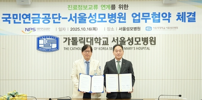 국민연금공단, 서울성모병원 진료정보교류 시스템 협약... “장애정도심사 디지털 혁신 시작”