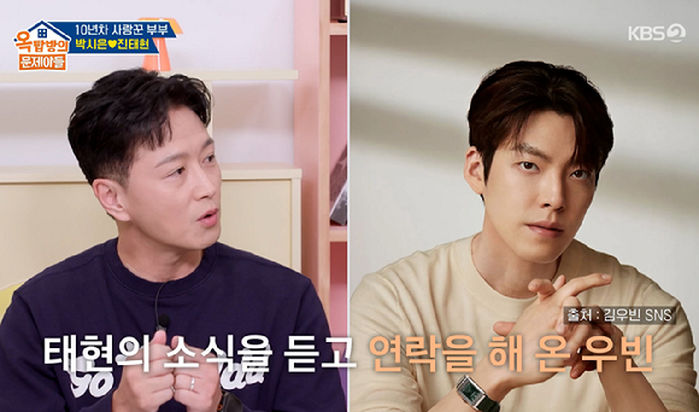 ‘갑상선암 투병’ 진태현, 일면식 없는 김우빈에 따듯한 응원 연락받아... “큰 힘 됐다”