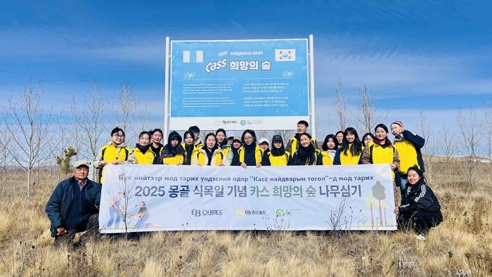 “사막화로 고통받는 몽골에 희망을”... 오비맥주, 16년째 ‘카스 희망의 숲’ 캠페인 전개