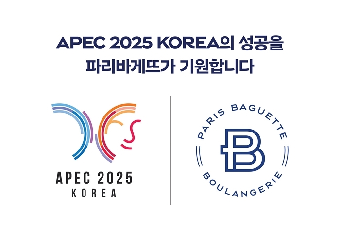 파리바게뜨, 2025 APEC 정상회의 공식 협찬사로 K-베이커리 세계에 알린다