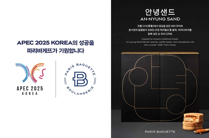 [이미지] 파리바게뜨, ‘2025년 APEC 정상회의’ 공식 협찬_3.jpg