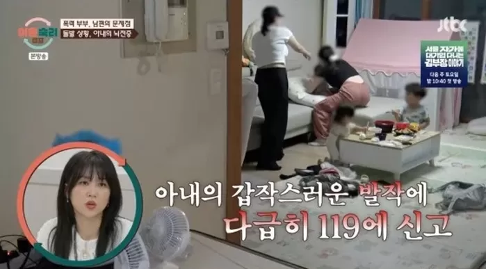 ‘이혼숙려캠프’ 뇌전증 앓는 아내에 폭언 퍼부은 남편... 촬영 중 119 출동까지