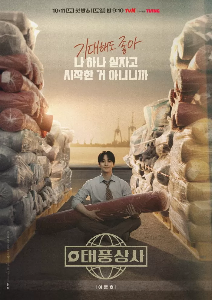 tvN 