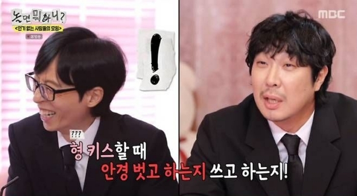 하하의 돌직구 질문에 당황한 ‘놀뭐’ 유재석, 부부 사생활 깜짝 공개 “아내 나경은과 키스할 때...”