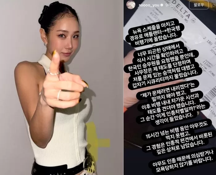 그룹 씨스타의 소유./ 인스타그램