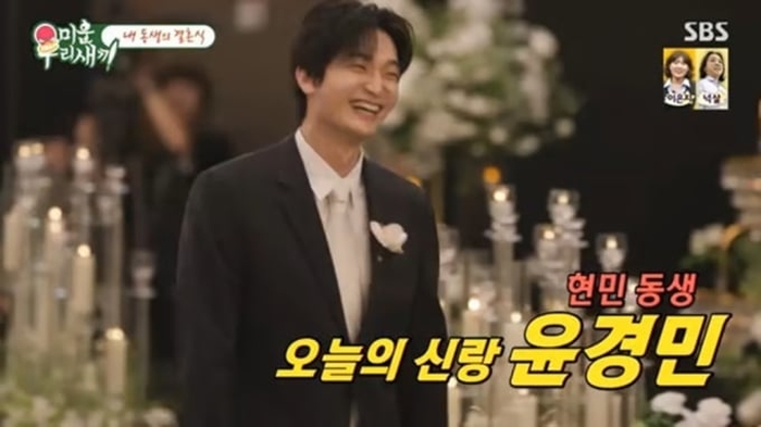 윤현민, ‘유승호 닮은꼴’ 이복동생 공개... 결혼식서 축가 부르다 눈물