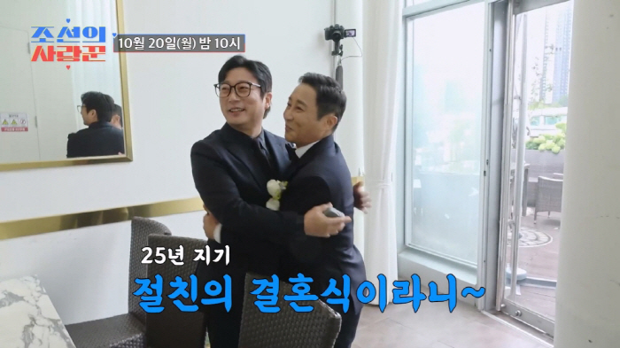 ‘재혼’ 김병만,  ‘25년 지기’ 이수근도 울컥한 결혼식 공개... 장인·장모에게 감동 이벤트