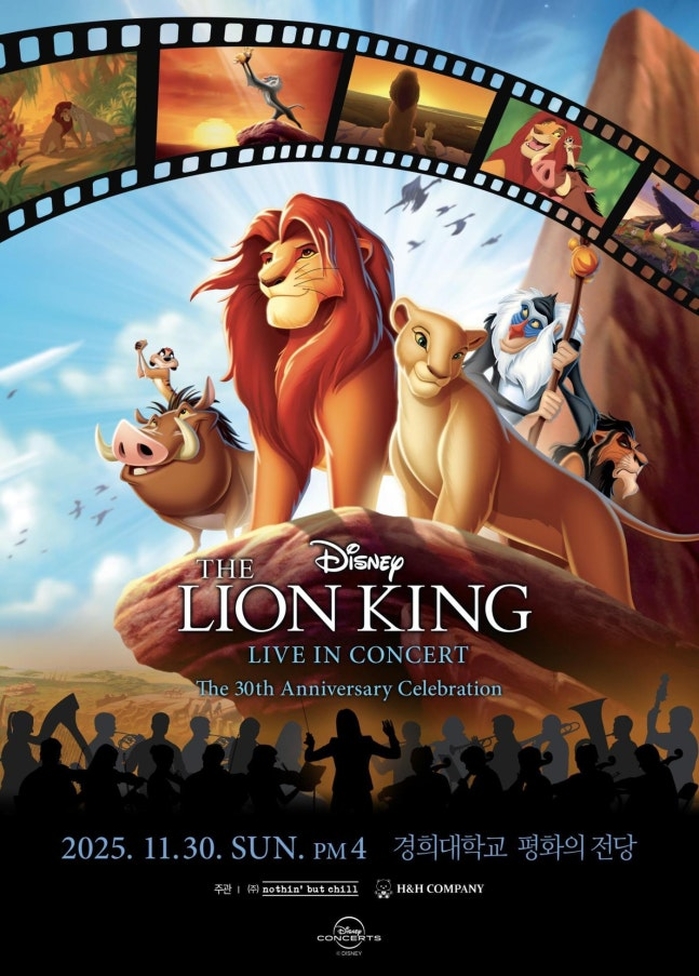디즈니 ‘라이온 킹’, 30주년 맞아 기념 콘서트 개최... 공연 일자는?