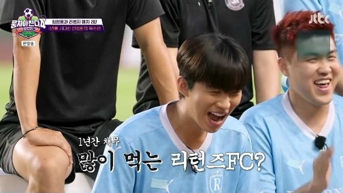 “괘씸한 임영웅 때문에 대출 1년째 갚는 중”... 안정환이 성토(?)한 이유