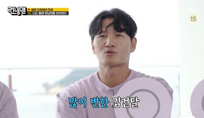 김종국, 결혼 후 달라진 모습 “왜 이렇게 신중해졌냐”... 이유를 보니