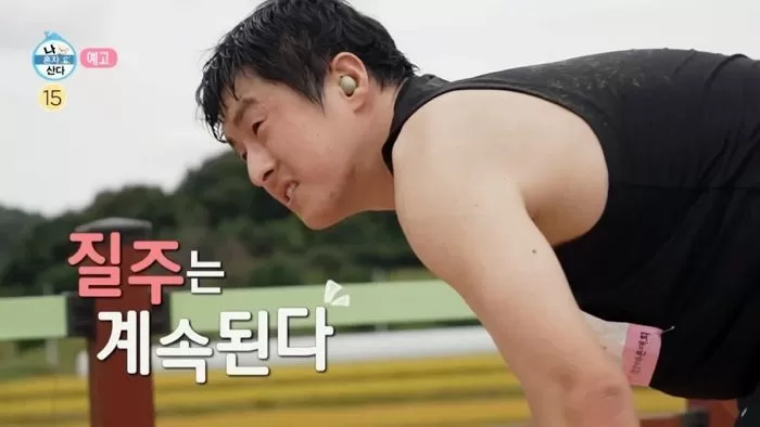 MBC '나 혼자 산다'