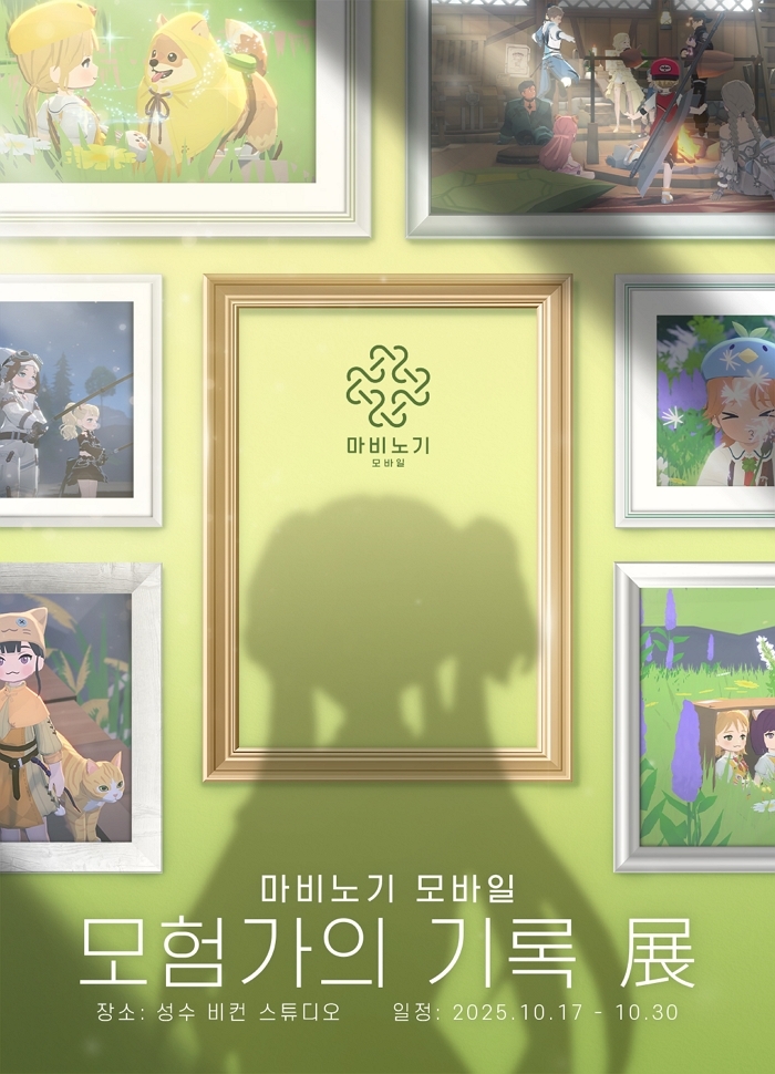 [사진2] '마비노기 모바일' 성수 팝업 전시.jpg