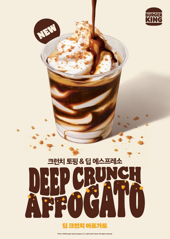 ‘디저트 맛집’으로 떠오른 버거킹, 프리미엄 디저트 ‘딥 크런치 아포가토’ 출시... 무슨 맛이길래