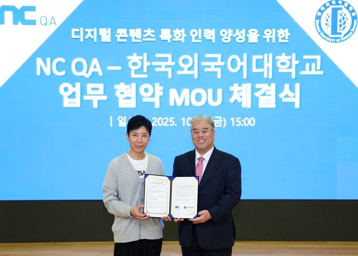 ‘엔씨소프트 자회사’ NC QA, 디지털 콘텐츠 인력 양성 위해 한국외대와 맞손