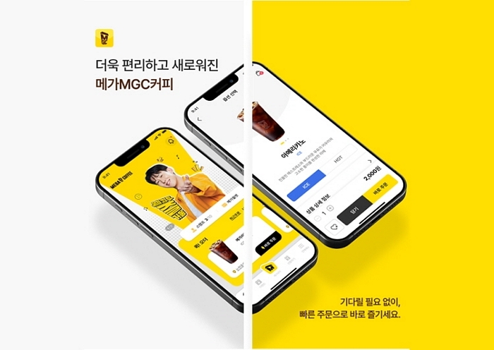 메가MGC커피, 650만 회원 대상 멤버십 앱 대규모 업그레이드로 모바일 주문 혁신 선도