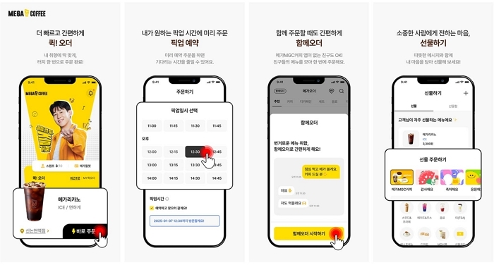 사진자료_메가MGC커피의 업그레이드 멤버십 앱 신규 기능.jpg
