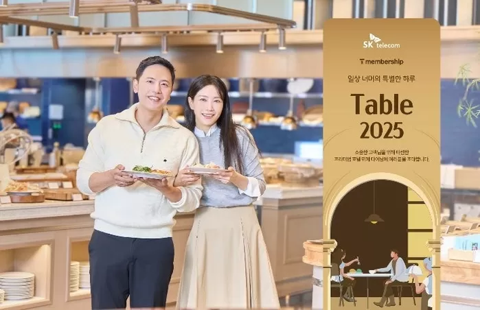 5성급 호텔 ‘프리미엄 뷔페’를 고객들에게 선물... SKT의 ‘Table 2025’ 뭐지?