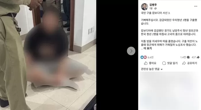 김병주 의원 페이스북 캡처