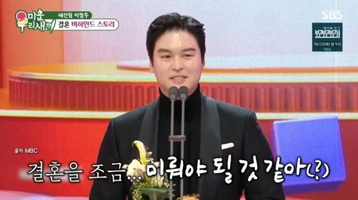 이장우, 결혼 1년 연기한 진짜 이유... 예비 장모님은 흔쾌히 허락했다