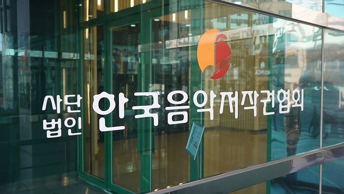 함저협, 음저협 유튜브 사용료 입장에 정면 반박... “권한 없는 징수·불투명 분배”