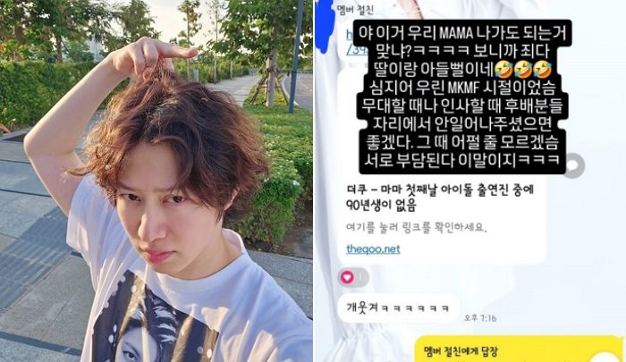 83년생 아이돌 김희철, ‘마마 어워즈’ 앞두고 후배 가수들에 당부... “인사할 때 일어나지 말라”