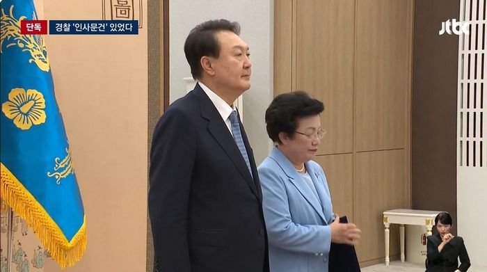 금거북이 나온 김건희 일가 사무실 금고에 ‘경찰 인사문건’도... 다시 찾으러 가자 이미 사라져