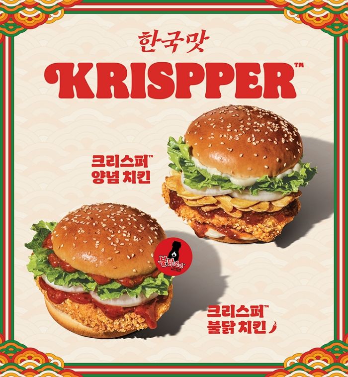 버거킹, 불닭소스 팍팍 뿌려 한국인 ‘맵부심’ 자극하는 신제품 2종 출시한다