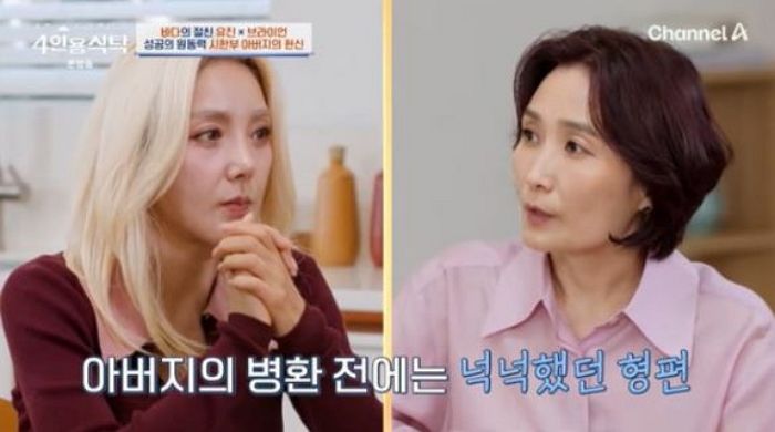 “집 조립식이라 화장실로 착각했을 정도”... S.E.S 데뷔 전 생활고 고백한 바다