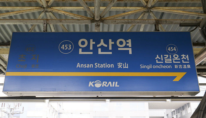 4호선 안산역 열차 고장... 출근길 운행 10~40분 지연
