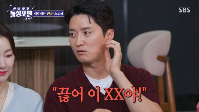 인교진, ‘故 앙드레 김’ 섭외 전화 사칭인 줄 알고 욕해... “꺼져, 이XX야” (영상)