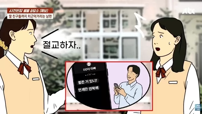 중학교 3학년 딸 친구에게 치근덕거리던 남성이 아내 몰래 다른 여성과 불륜을 저지른 사실도 발각돼 이혼을 당했다. 다만 남성은 전처를 상대로 네 가족을 피바다로 만들어주겠다며...