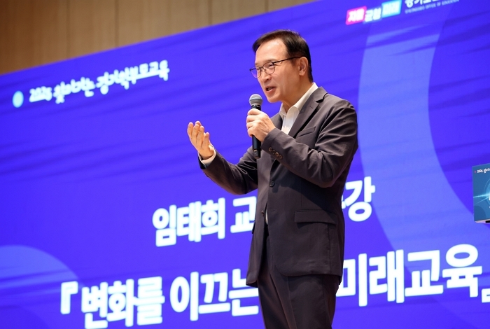 251021_임태희_교육감__지금의_대입제도로는_대한민국의_미래_없어(사진)_(4).JPG