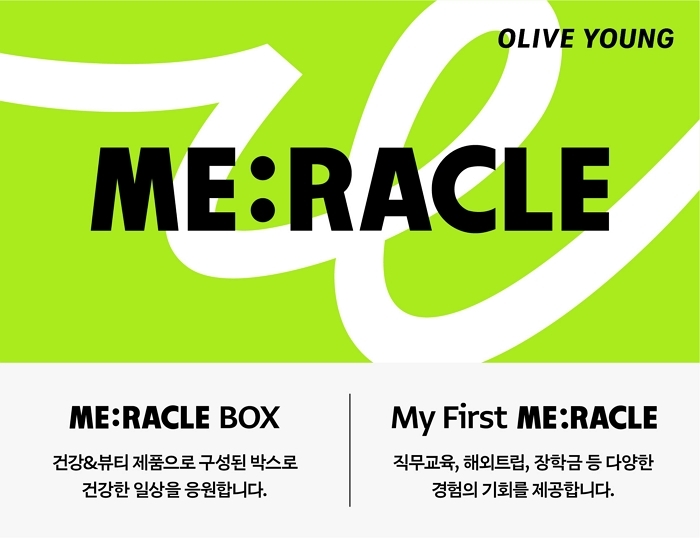 [CJ올리브영_사진자료] CJ올리브영 통합 사회공헌 브랜드 '미라클(MERACLE)' 대표 이미지.jpg