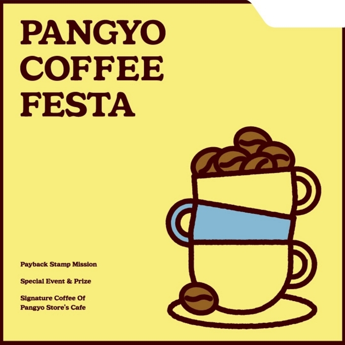 “커피 마시면 절반이 포인트로 돌아온다”... 현대百 판교점의 ‘커피 페스타’