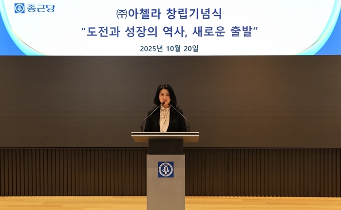 종근당, 신약개발 자회사 ‘아첼라’ 창립... “연구보다 신약 개발에 집중”