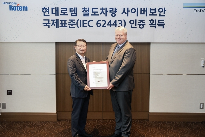 현대로템, 국내 철도업계 최초 ‘사이버보안’ 국제 인증 획득... 글로벌 수주 경쟁력 강화