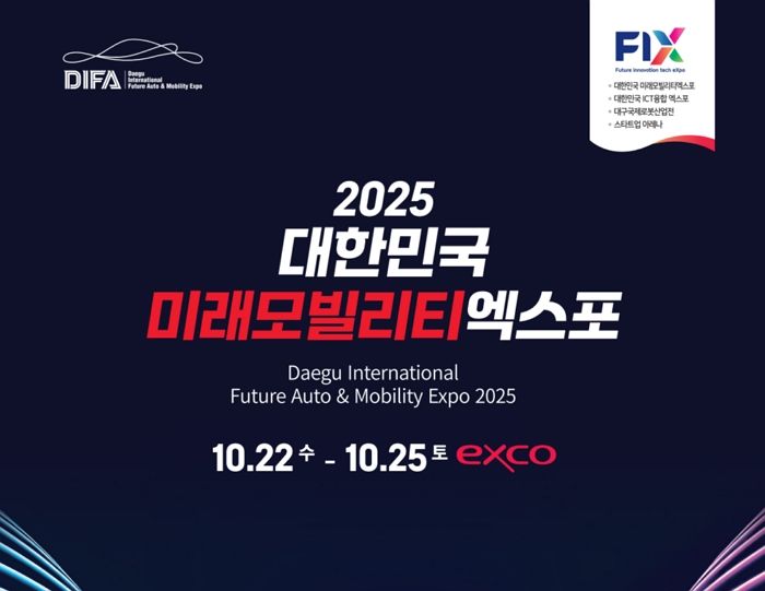 폭스바겐코리아, 2025 대한민국 미래모빌리티엑스포에서 아틀라스·ID.4 특별 전시