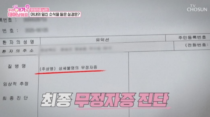 직접 정자 검사한 ‘돼지교배사’ 남편, 무정자증인데 아내 임신... 친자 결과는?