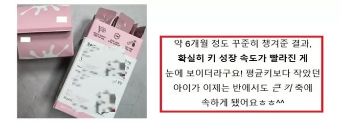 식품의약품안전처가 9월 적발한 소비자 기만 광고 중 일부./사진=식품의약품안전처