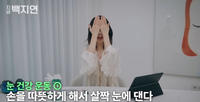 방송인 백지연도 30년간 겪은 안구건조증, ‘이 방법’으로 극복 (꿀팁 공개)