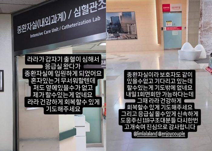 쌍둥이 출산 임라라, 갑작스런 건강 이상으로 중환자실... “갑자기 출혈 심해”