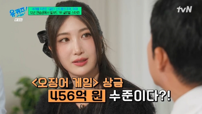 “‘골든’ 저작권료 ‘오징어게임’ 상금 456억 수준 맞냐” 질문에... ‘케데헌’ 이재가 보인 반응