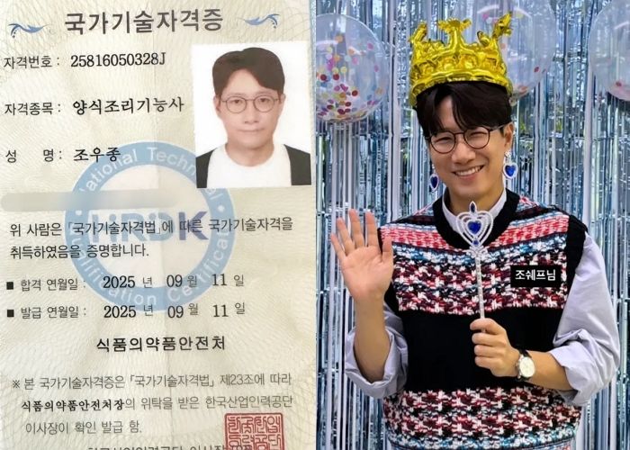 조우종, 눈물의 도전 끝에 자격증 합격 소식 전했다... “매일 포기하고 싶었다”