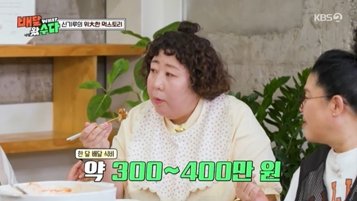 ‘108kg’ 신기루, 한 달 배달비 400만원... “하루 두 번 배달 기본, 내일 뭐 먹을까 예습도”